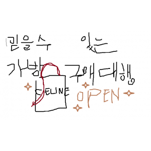 ★ 가방 구매대행  참고 하세요 ...