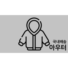 ★패딩,자켓,가디건, ※가격 다운...