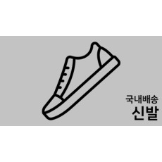 가격 인하 신발 국내 모음 대폭할...