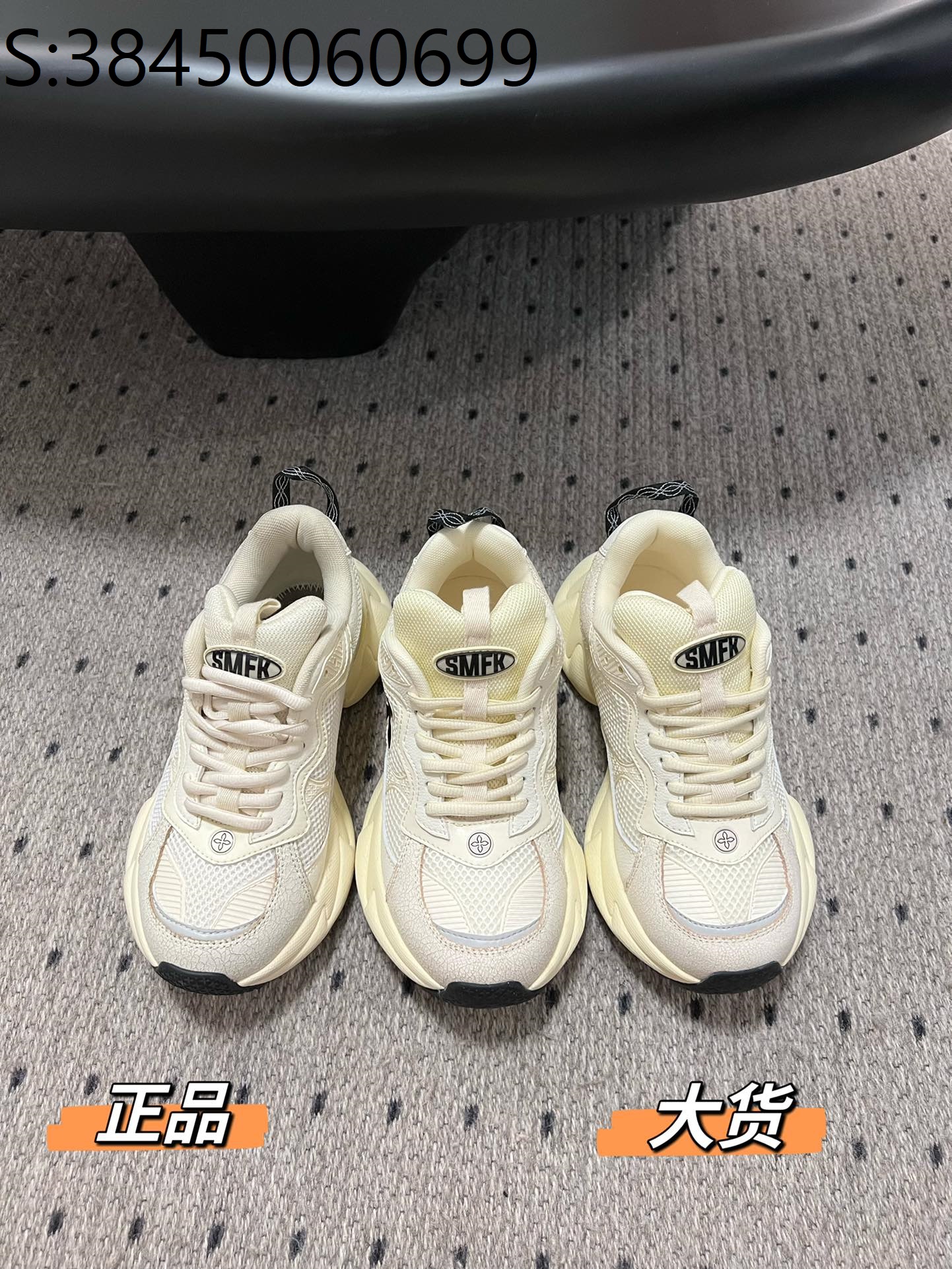 [GD5002] SMFK 24SS 검정 프라워 통굽 스니커즈 5cm