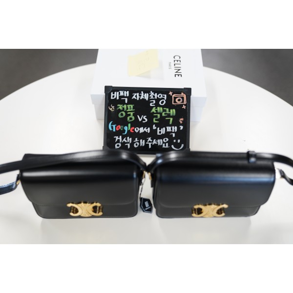 BFS공장 셀린느 트리옹프백 18.5cm