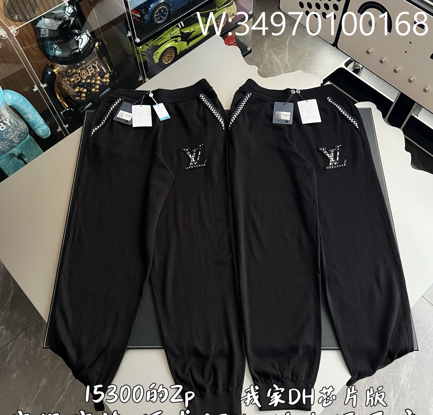 V공장 루이비통 니트 트랙 팬츠 바지 블랙