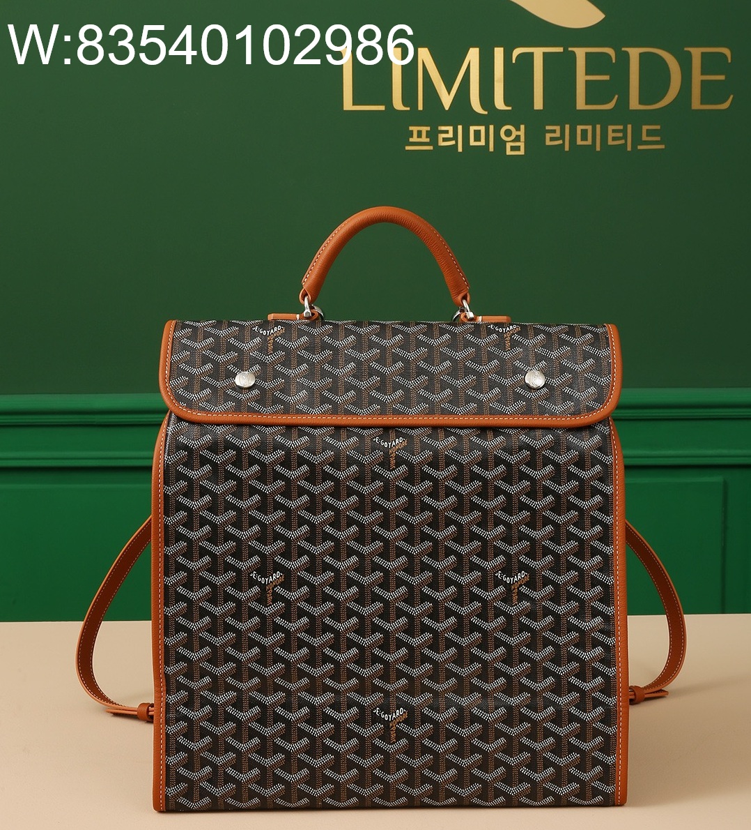 [리미티드] 고야드 생레제르 백팩 34*15*37cm 브라운