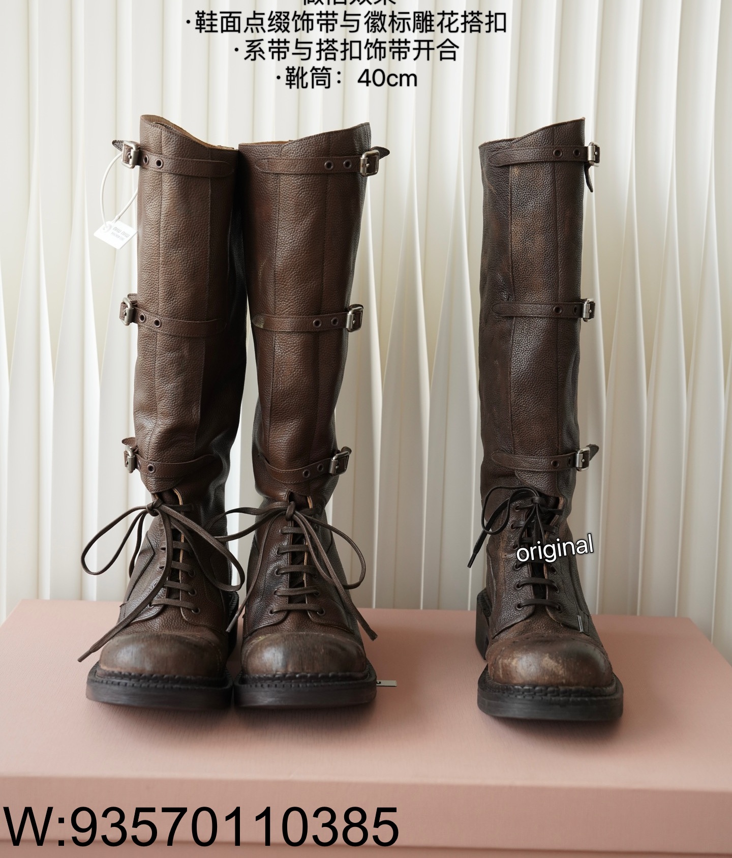 [LP공장] 미우미우 레더 부츠 코코아 브라운 (한 치수 크게 나옴) 3.5cm