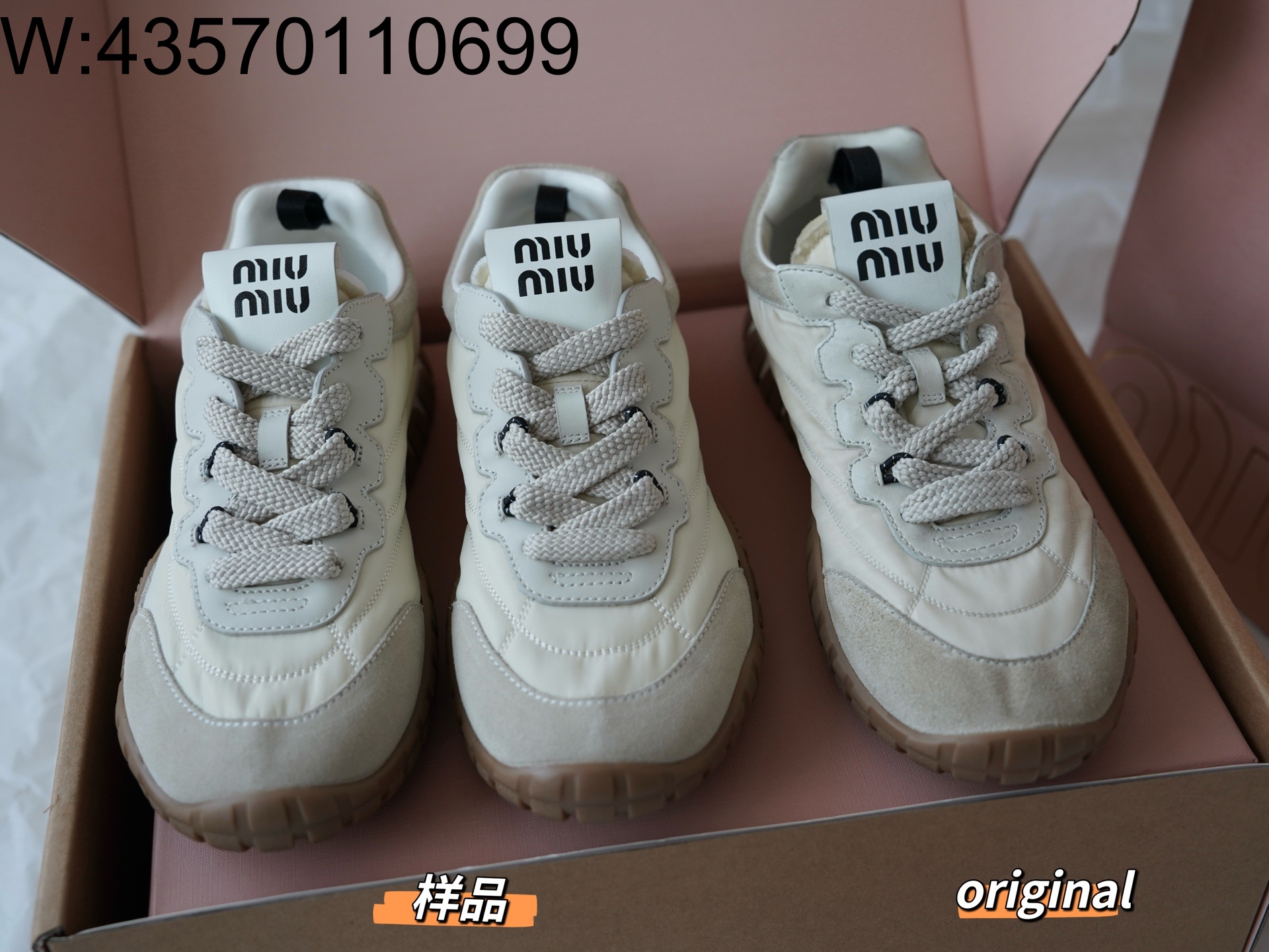 [LP공장] 미우미우 타이어 테크니컬 패브릭 앤 스웨이드 스니커즈 아이보리