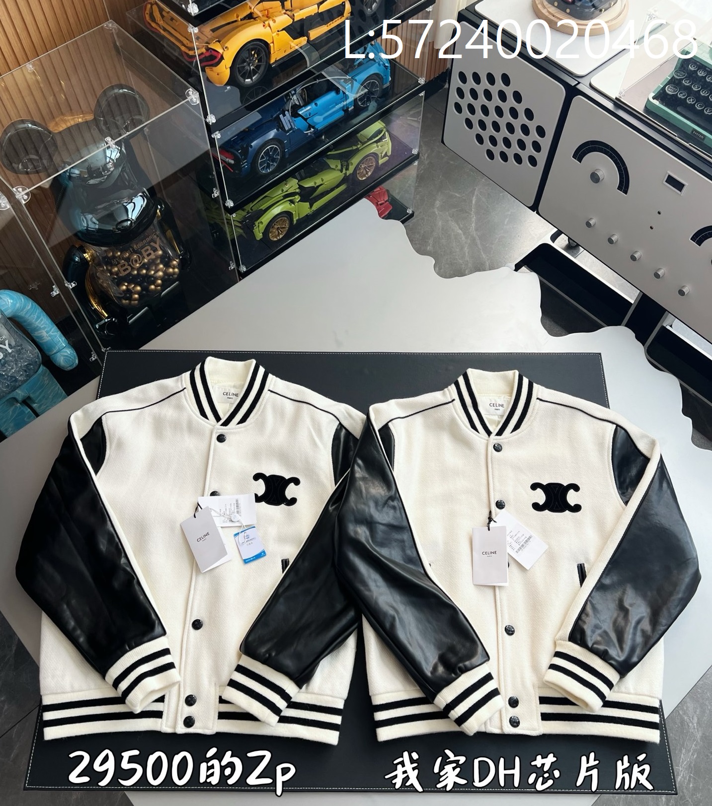 V공장 셀린느 개선문 로고 레더 이음 자켓 블랙 아이보리