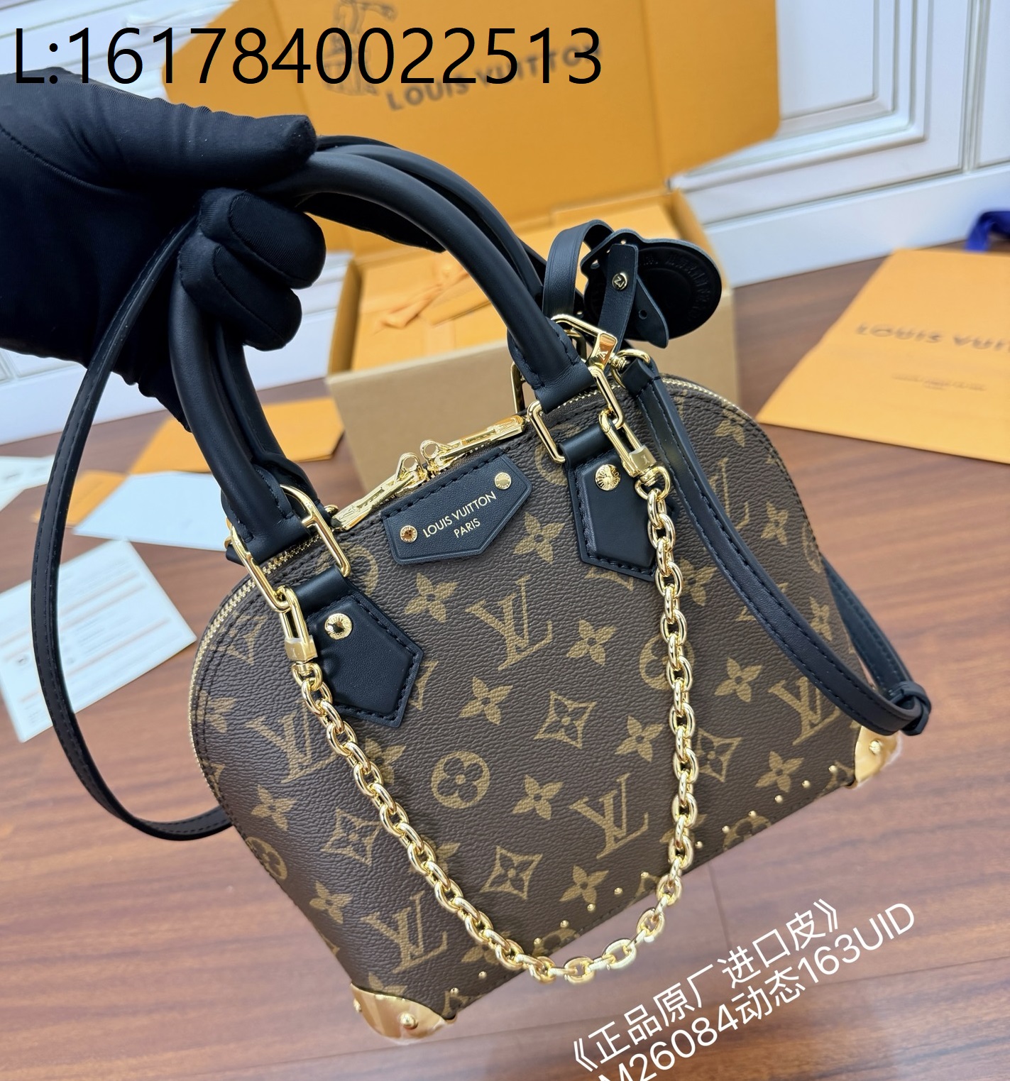 [듀티프리] 루이비통 알마 트렁크 BB M26084 22*19*11cm 모노그램