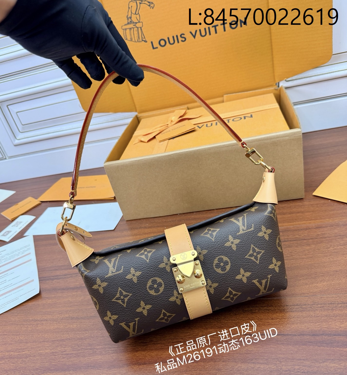 [듀티프리] 루이비통 포쉐트 미아 M26191 14.5*8*22cm