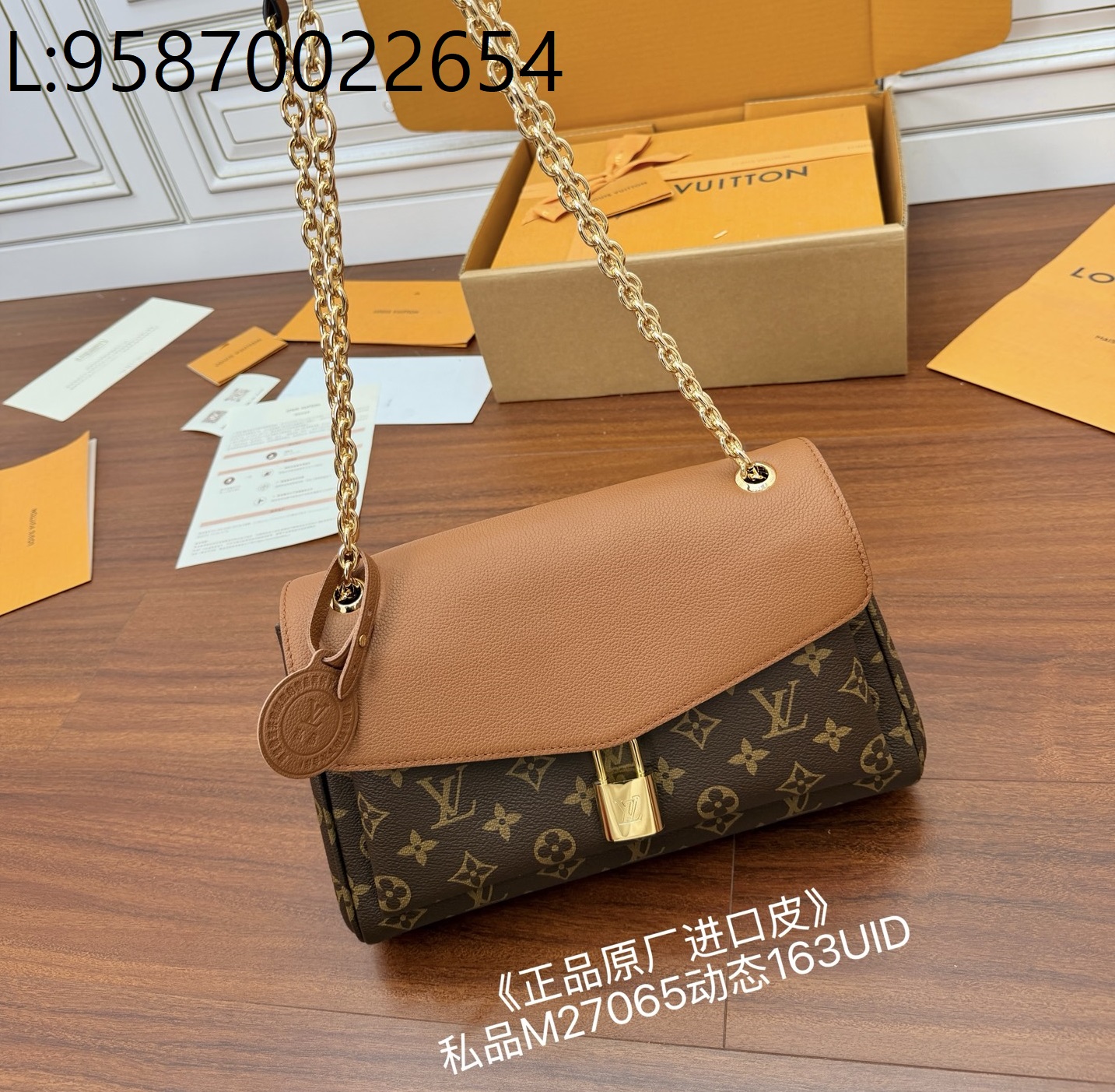 [듀티프리] 루이비통 생제르망 PM M26285 30.5*21*12.5cm 브라운