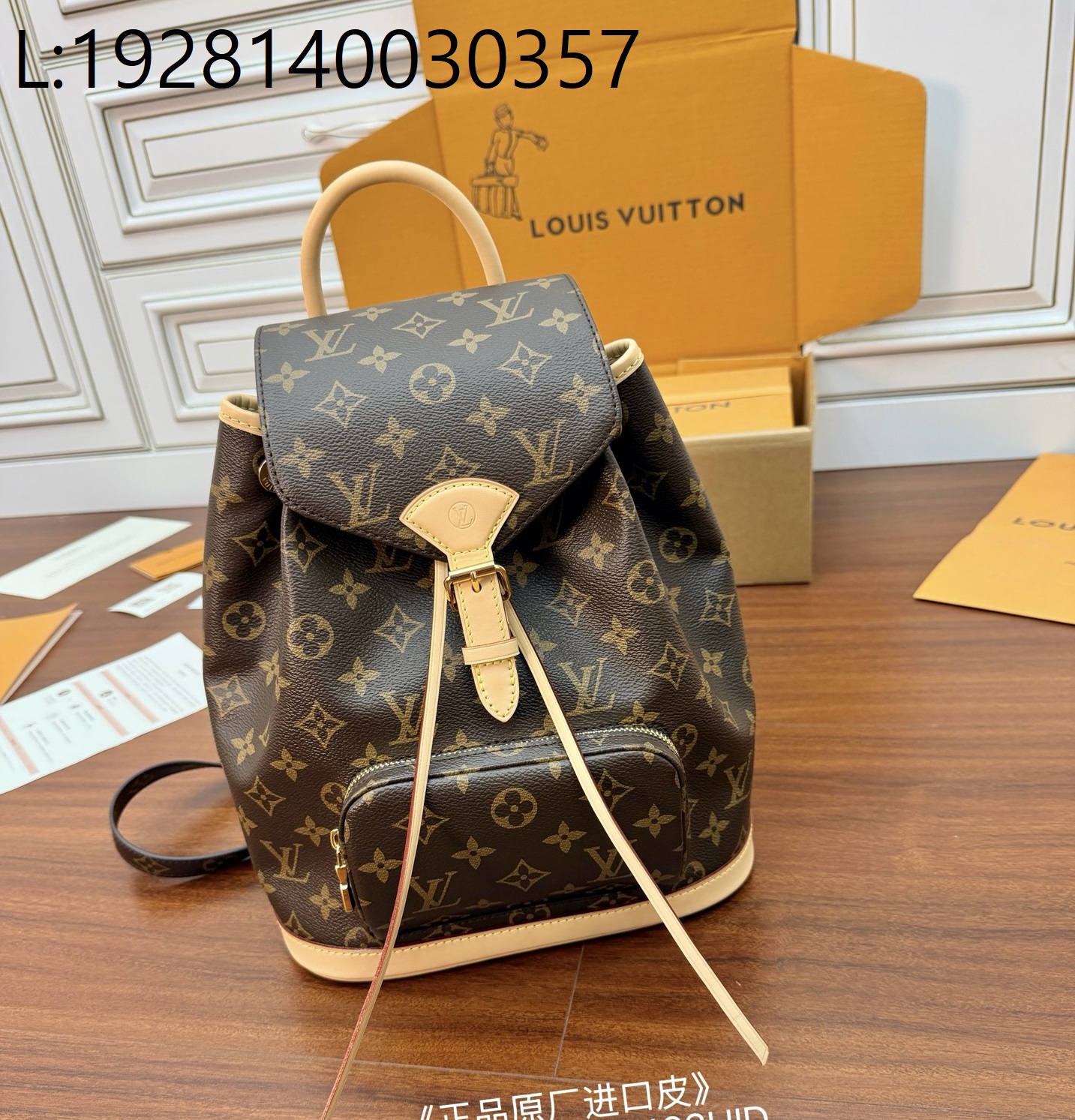 [듀티프리] 루이비통 몽수리 PM 모노그램 M11198 28*30*18cm