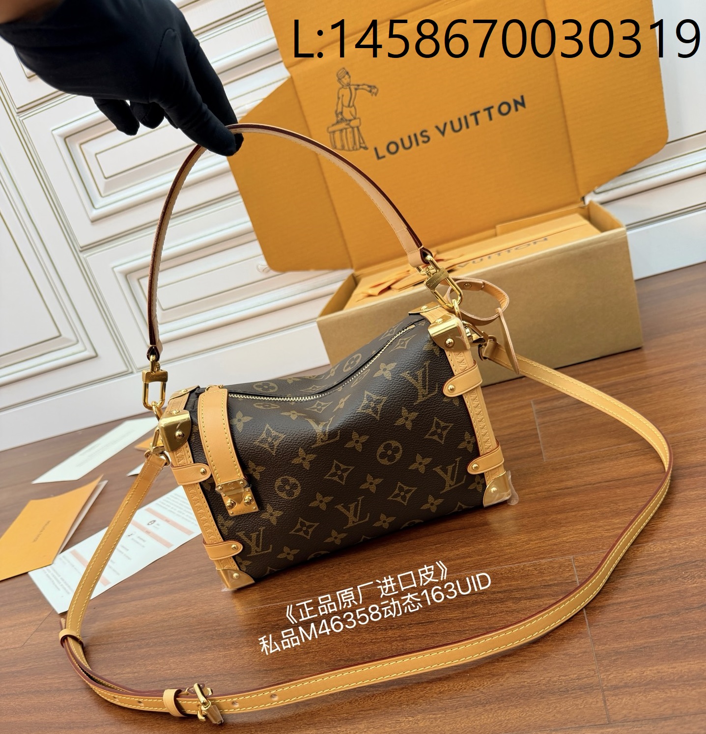 [듀티프리] 루이비통 사이드 트렁크 브라운 M46358 23.5*16*8.5cm