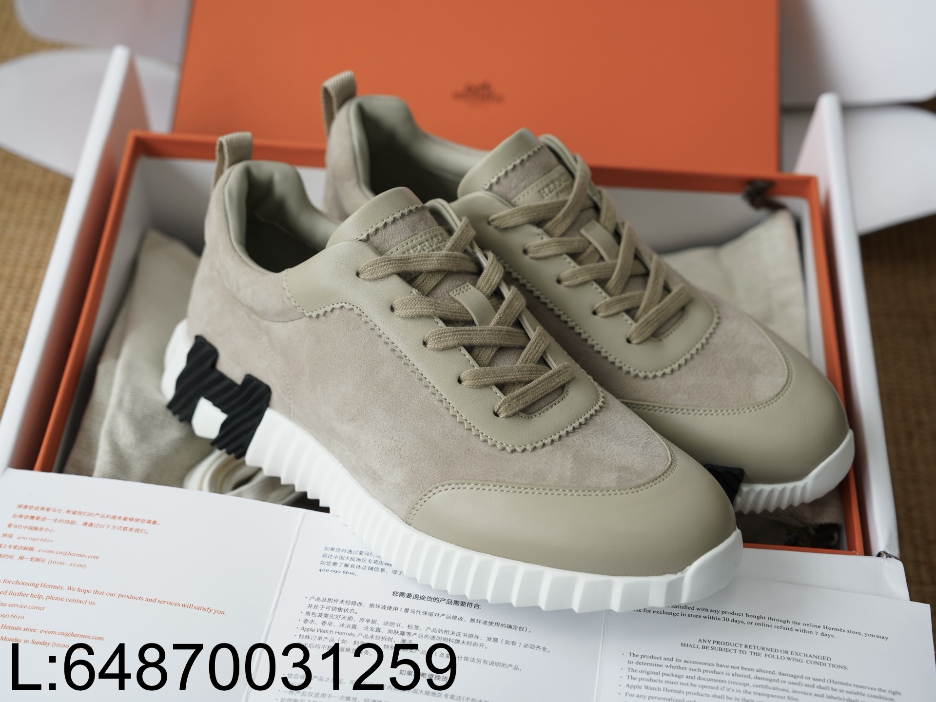 [AP공장] 에르메스 바운싱 스니커즈 연그린 블랙 H 남성용