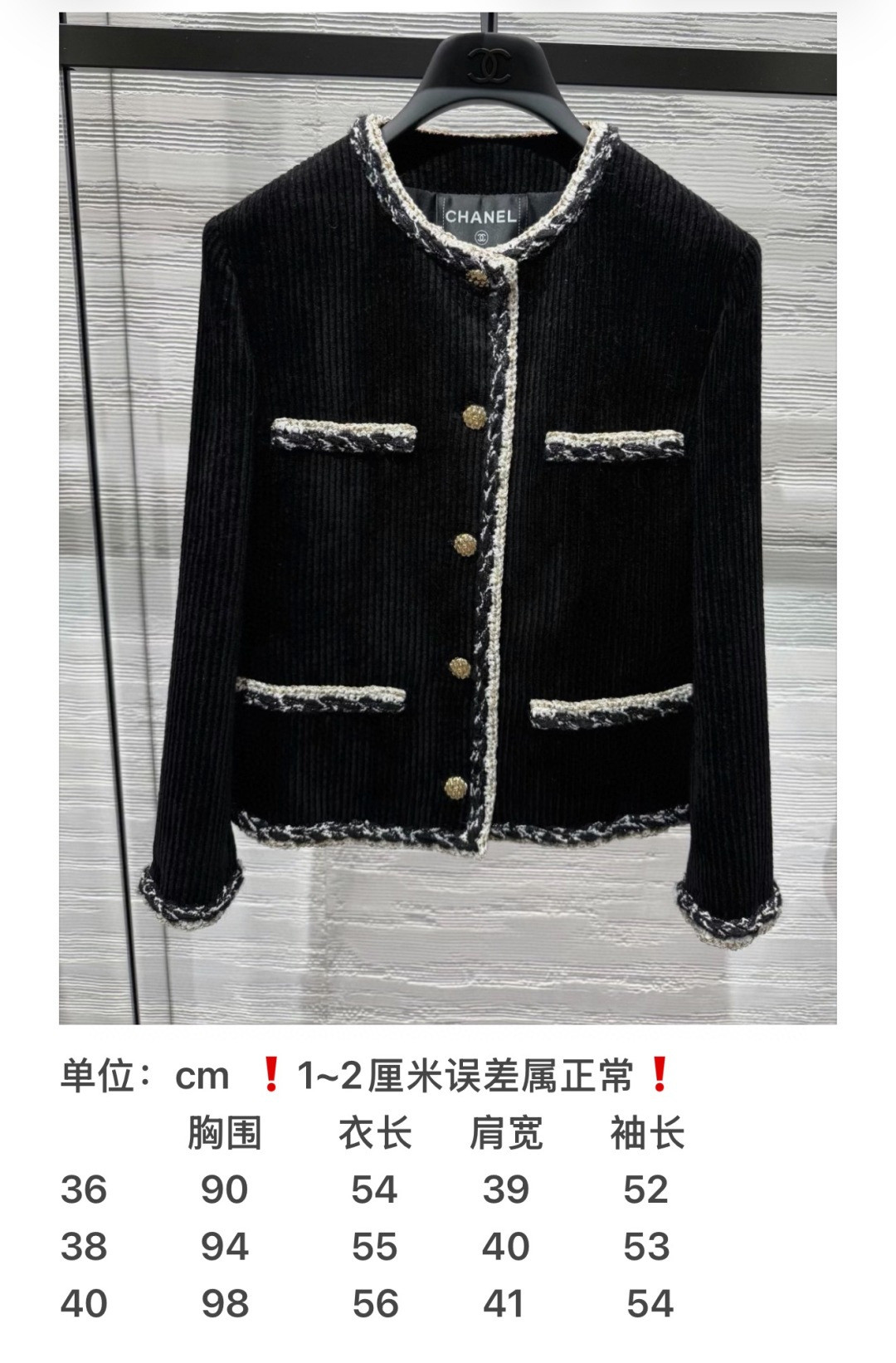 [타지아공장(tj공장) -여성전용 ] 샤넬 코듀로이 자켓